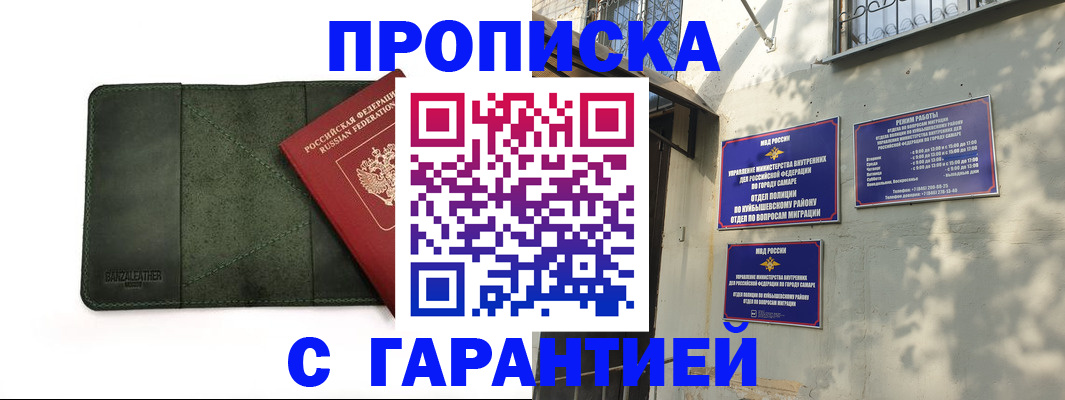 прописка для кредита в Тетюшах